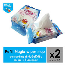 ผ้ารีฟิล Magic Wiper Mop แบบแห้ง (2 แพ็ค)