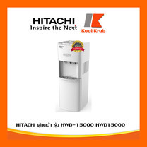 HITACHI ตู้กดน้ำ รุ่น HWD-15000