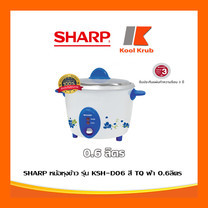 SHARP หม้อหุงข้าว รุ่น KSH-D06 สี TQ ฟ้า 0.6ลิตร