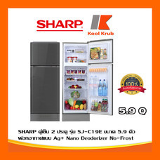 SHARP ตู้เย็น 2 ประตู รุ่น SJ-C19E 5.9 คิว