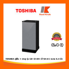 TOSHIBA ตู้เย็น 1 ประตู รุ่น GR-D189 (สี SH เทา) ขนาด 6.4 คิว เทา 6.4 คิว