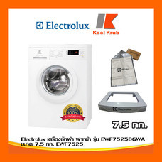 Electrolux เครื่องซักผ้า ฝาหน้า รุ่น EWF7525DGWA ขนาด 7.5 กก. สีขาว INVERTER EWF7525