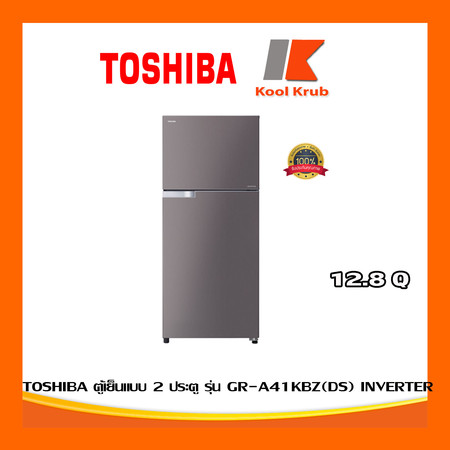 TOSHIBA ตู้เย็นแบบ 2 ประตู รุ่น GR-A41KBZ(DS)