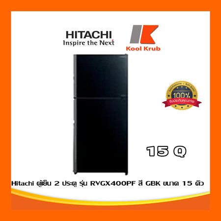 ตู้เย็น 2 ประตู HITACHI RVGX400PF GBK 15 คิว อินเวอร์เตอร์