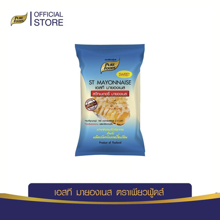 Pure Foods เอสทีมายองเนส 850 กรัม