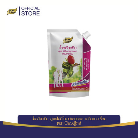 Pure Foods น้ำสลัดไม่มีคลอเรสเตอรอลเสริมแคลเซียม 500 กรัม