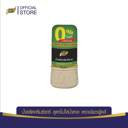 Pure Foods น้ำสลัดซีซ่าร์สูตรไม่มีน้ำตาล 150 กรัม