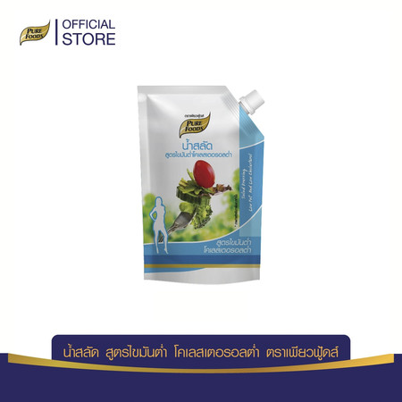 Pure Foods น้ำสลัดไขมันต่ำ 500 กรัม