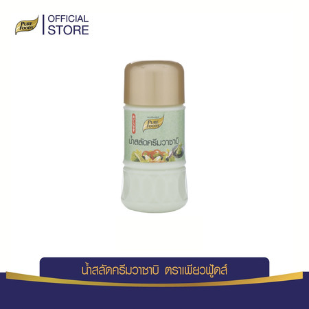 Pure Foods น้ำสลัดวาซาบิ 150 กรัม