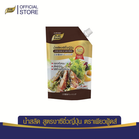Pure Foods น้ำสลัดสูตรซี่อิ้วญี่ปุ่น 850 กรัม