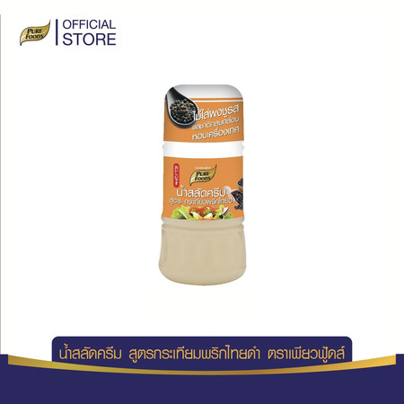 Pure Foods น้ำสลัดครีมสูตรกระเทียมพริกไทยดำ 150 กรัม