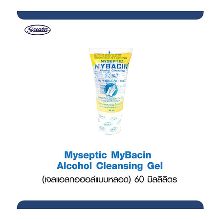 Mybacin Alcohol Cleansing Gel (Hand Gel) เจลทำความสะอาดมือ 60 ml.