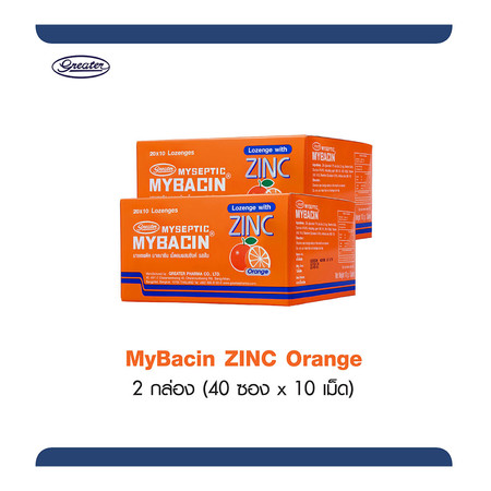 มายบาซิน ซิงค์ รสส้ม MyBacin ZINC Orange 20 ซอง x 10 เม็ด (แพ็ก 2 กล่อง)
