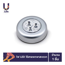 ULife ไฟ LED Stick Touch Lamp พกพาสำหรับเดินทาง