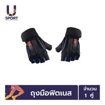Usport ถุงมือฟิตเนส ใช้ออกกำลังกาย ยกน้ำหนัก นุ่มมือไม่เจ็บข้อมือเวลาเล่นกีฬา จำนวน 1 คู่
