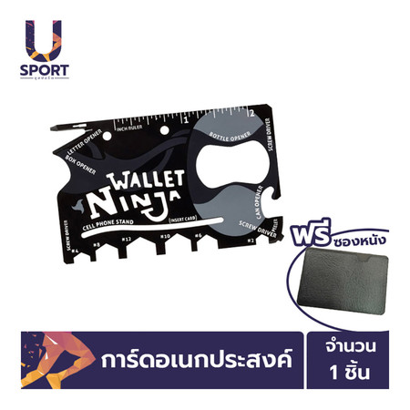 ULife การ์ดอเนกประสงค์ การ์ดนินจา Wallet Ninja 18 in 1