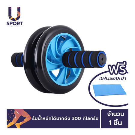 Usport ลูกกลิ้งบริหารหน้าท้อง AB Wheel 16 CM
