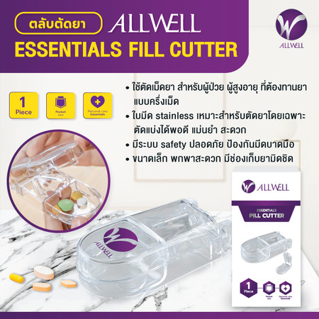ตลับตัดยา ALLWELL Essentials Fill Cutter