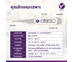 ปรอทวัดไข้ เครื่องวัดอุณหภูมิดิจิตอล ALLWELL Thermometer Digital รุ่น T14