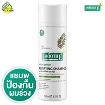 Smooth E Purifying Shampoo for Sensitive Scalp สมูท อี แชมพู [250 ml.]