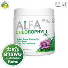 Real Elixir Alfa Chlorophyll Plus อัลฟ่า คลอโรฟิล พลัส [100 g.][ชนิดกระปุก]