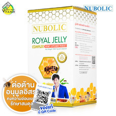 Nubolic Royal Jelly นูโบลิก รอยัล เจลลี่ [365 แคปซูล - กระปุกใหญ่] นมผึ้ง