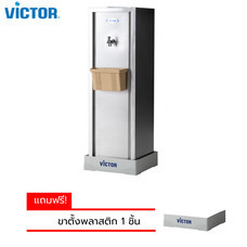 Victor ตู้ทำน้ำเย็น รุ่น VT-11A  สแตนเลส 1 ก็อก แถมขาตั้งตู้ ตู้กดน้ำ รับประกันศูนย์ 1 ปี