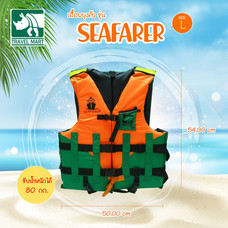 Travel Mart เสื้อพยุงตัว/ชูชีพ Size L รุ่น SEAFARER สีเขียว+ส้ม
