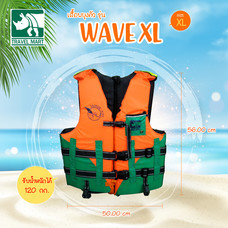 Travel Mart เสื้อพยุงตัว/ชูชีพ Size XXL รุ่น Wave สีเขียว+ส้ม