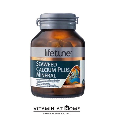 Lifetune Seaweed Calcium Plus Mineral ซีวีด แคลเซียม พลัส มิเนอรัล 1,000 mg 45 แคปซูล