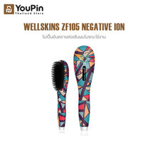 WellSkins WX-ZF105 Negative Ion Straighten Curl 2-in-1 Hair Comb หวีดัดผมตรง ใช้จัดแต่งทรงผมในสไตล์ของคุณ แปรงหวีผมไฟฟ้า