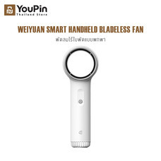 Weiyuan Smart Handheld Bladeless Fan พัดลมไร้ใบพัดแบบพกพา พัดลมแบบพกพา พัดลมไร้ใบ พัดลมไร้ใบพัด พัดลมมินิ พัดลมแบบมือถือพัดลมไร้ใบแบบพกพา พัดลม พัดลมมือถือ