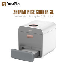 ZHENMI X2 Desweetening Rice Cooker หม้อหุงข้าวดิจิตอลอัฉริยะ ขนาด 3L ระบบ แยกน้ำข้าว หม้อหุงข้าวลดน้ำตาล เพื่อสุขภาพ สามารถ นึ่งได้ ทำข้าวต้มได้ หม้อสุขภาพ