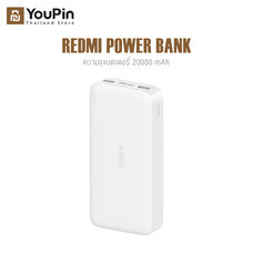 Redmi Power Bank 20000mAh (Fast Charge Version) Dual Port Quick Charge แบตสำรอง แบตสำรองแบบพกพา