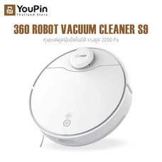 360 S9 Smart Robotic Vacuum Cleaner Sweeping Mopping เครื่องดูดฝุ่นหุ่นยนต์อัจฉริยะ เชื่อมต่อผ่านแอพ 360 Robot