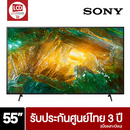 Sony KD-55X8000H ขนาด 55 นิ้ว 4K HDR Dolby Vision , Dolby Atmos