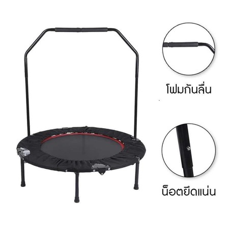 V Fit Trampoline แทรมโพลีน 40 นิ้ว พร้อมที่จับเพื่อการทรงตัว เครื่องออกกำลังกาย เพิ่มความสูง