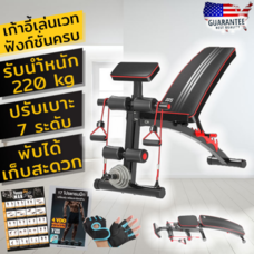 Toughman ม้านั่งยกดัมเบล รุ่น DDS รับน้ำหนัก 220 กิโลกรัม พับได้ ฟังก์ชั่นครับ แถมเพียบ โปสเตอร์ โปรแกรมฝึก ยางยืดแรงต้าน ส่งฟรี