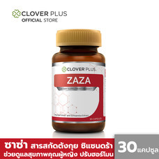 Clover Plus Zaza ซาซ่า ผลิตภัณฑ์อาหารเสริมสำหรับผู้หญิง สารสกัดชิแซนดร้า ตังกุย ปรับฮอร์โมน วัยทอง ประจำเดือนมาไม่ปกติ (30 แคปซูล) (อาหารเสริม)