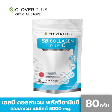 Clover Plus COLLAGEN PLUS +C คอลลาเจน พลัสวิตามินซี ช่วยดูแลกระดูก ข้อต่อ ลดโอกาสการปวดข้อต่อ (80 กรัม) (อาหารเสริม)
