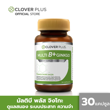 Clover Plus Multi B+ Ginkgo มัลติบี พลัส จิงโกะ สารสกัดจากใบแป๊ะก๊วย พร้อมวิตามินบีรวม เหมาะกับสมอง (30 แคปซูล) (อาหารเสริม)