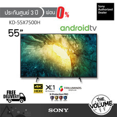Sony รุ่น KD-55X7500H (55 นิ้ว) Android TV 4K | X80H | 4K Ultra HD | High Dynamic Range (HDR) | สมาร์ท ทีวี | ผ่อน 0% (ประกันศูนย์ Sony 3 ปี)