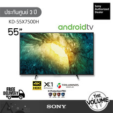 Sony รุ่น KD-55X7500H (55 นิ้ว) Android TV 4K | X80H | 4K Ultra HD | High Dynamic Range (HDR) | สมาร์ท ทีวี (ประกันศูนย์ Sony 3 ปี)