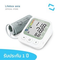 Lifebox เครื่องวัดความดันที่ต้นแขน L-BM01 (รับประกันสินค้า 1 ปี)