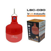 โคมไฟ LED สำหรับแคมป์ปิ้ง Lumira รุ่น lsc-030 80w โคมไฟไร้สาย ใช้ไล่ยุงไล่แมลงต่างๆ ได้ดี