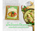 พริกแกงเขียวหวาน ตราครัวไทย (Green Curry Paste BY KruaThai)