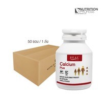 Calcium Plus (เรียล แคลเซียม พลัส บรรจุ 50 ชิ้น 30 แคปซูล/ชิ้น)
