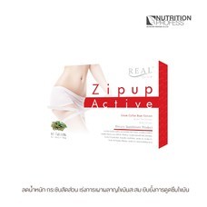 Real Elixir Zipup Active ซิปอัพ-แอคทีฟ (10เม็ด)