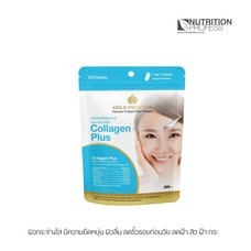 Collagen Plus (คอลลาเจน พลัส บรรจุ 40 เม็ด)