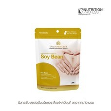 Soybeans (ซอย บีน บรรจุ 40 เม็ด)